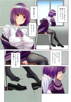 Page 7 of Hajirai JK to Yuuwaku JK 2