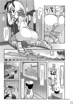 Page 17 of Teri shite