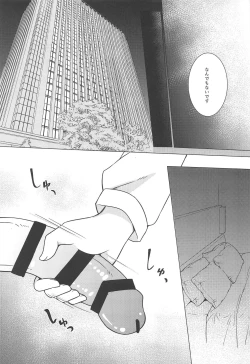 Page 10 of Kimi wa Ore no Cos Uriko Nin