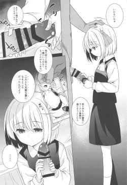 Page 11 of Kimi wa Ore no Cos Uriko Nin