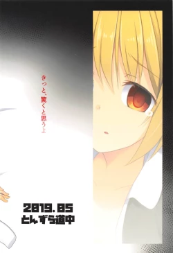 Page 26 of Kimi wa Ore no Cos Uriko Nin