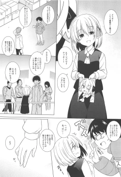 Page 6 of Kimi wa Ore no Cos Uriko Nin