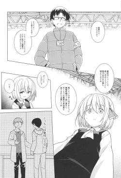 Page 7 of Kimi wa Ore no Cos Uriko Nin