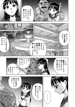 Page 13 of Sakura wa Niku no Iro