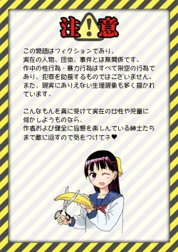 Page 2 of Sakura wa Niku no Iro