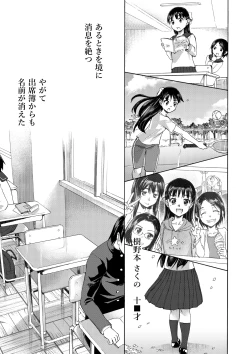 Page 5 of Sakura wa Niku no Iro