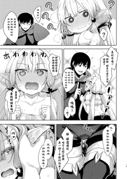 Page 19 of Isekai Kita no de Mahou o Sukebe na Koto ni Riyou Shiyou to Omou II