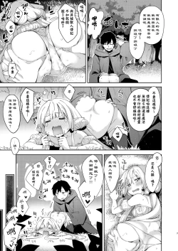 Page 7 of Isekai Kita no de Mahou o Sukebe na Koto ni Riyou Shiyou to Omou II