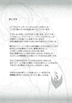 Page 22 of Melancholic Syndrome