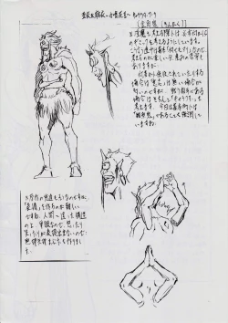 Page 20 of 亜衣&麻衣II