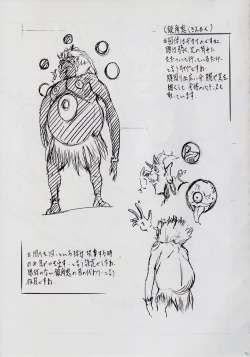 Page 21 of 亜衣&麻衣II