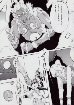 Page 6 of 亜衣&麻衣II