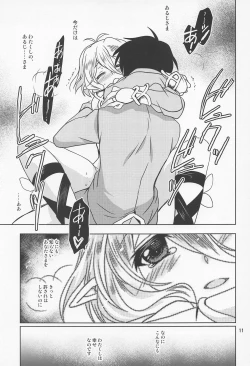 Page 10 of Aruji-sama ni Naisho no Memory Piece