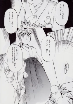 Page 4 of 亜衣&麻衣III