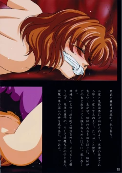 Page 20 of Tennyo no Chi o Hiku Hime Miko Amatsu Ai no Ochiru Toki Rakuin no Hime Miko 2