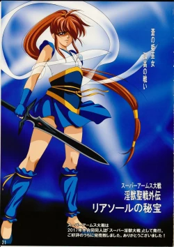 Page 24 of Tennyo no Chi o Hiku Hime Miko Amatsu Ai no Ochiru Toki Rakuin no Hime Miko 2