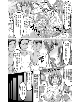 Page 12 of ifchan ga Ninjutsu no Keishousha Toshite Shippai Shiteitara