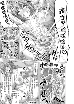 Page 17 of ifchan ga Ninjutsu no Keishousha Toshite Shippai Shiteitara