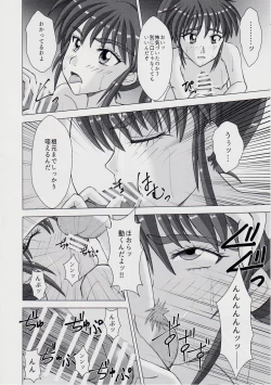 Page 11 of 謎の赤猫団＋謎の黒猫団 17 姉妹肉牢編 邪【淫】王の章淫獣大聖戦 ・改 Twin Angel War