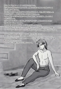 Page 3 of 謎の赤猫団＋謎の黒猫団 17 姉妹肉牢編 邪【淫】王の章淫獣大聖戦 ・改 Twin Angel War