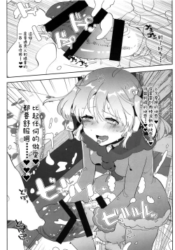 Page 11 of Ano Shinjin Moegoe Namanushi ga Saikin Haishin Shinaku Natta Odoroki no Riyuu to wa...