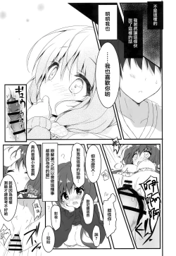 Page 15 of Gomennasai, Onii-chan ga Suki desu.