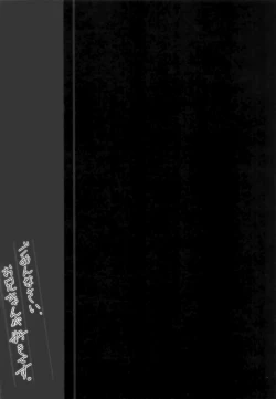 Page 19 of Gomennasai, Onii-chan ga Suki desu.