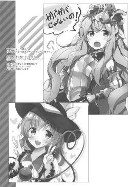 Page 12 of Maryoku Kyoukyuu o Motto Tomeruna