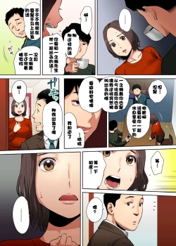 Page 22 of "Otto no Buka ni Ikasarechau..." Aragaezu Kanjite Shimau Furinzuma1-3