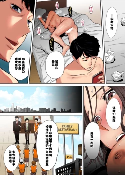 Page 44 of "Otto no Buka ni Ikasarechau..." Aragaezu Kanjite Shimau Furinzuma1-3