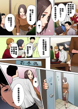 Page 47 of "Otto no Buka ni Ikasarechau..." Aragaezu Kanjite Shimau Furinzuma1-3