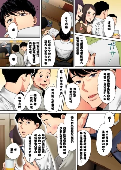Page 4 of "Otto no Buka ni Ikasarechau..." Aragaezu Kanjite Shimau Furinzuma1-3