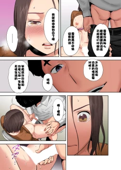 Page 51 of "Otto no Buka ni Ikasarechau..." Aragaezu Kanjite Shimau Furinzuma1-3