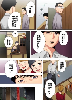 Page 53 of "Otto no Buka ni Ikasarechau..." Aragaezu Kanjite Shimau Furinzuma1-3