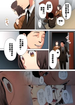 Page 64 of "Otto no Buka ni Ikasarechau..." Aragaezu Kanjite Shimau Furinzuma1-3