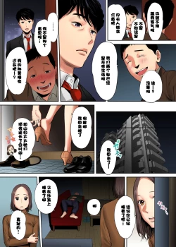 Page 7 of "Otto no Buka ni Ikasarechau..." Aragaezu Kanjite Shimau Furinzuma1-3