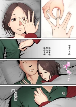 Page 83 of "Otto no Buka ni Ikasarechau..." Aragaezu Kanjite Shimau Furinzuma1-3