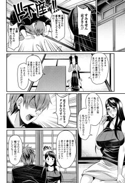 Page 104 of Tsuma Chichi Temptation