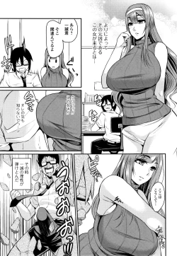 Page 137 of Tsuma Chichi Temptation