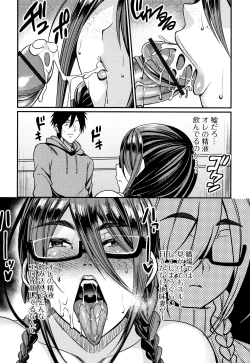 Page 16 of Tsuma Chichi Temptation