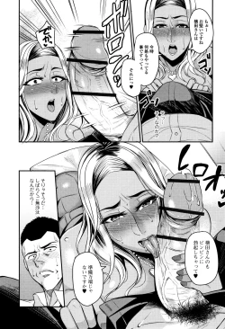 Page 59 of Tsuma Chichi Temptation