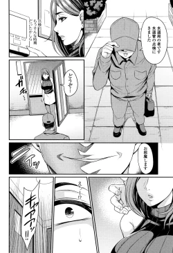 Page 72 of Tsuma Chichi Temptation