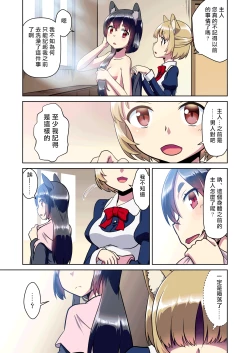 Page 7 of Me Ga Sametara Kemomimishoujo Ni Natteita Ohanashi | 醒来的时候变成了兽耳少女