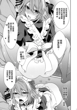 Page 11 of Maid in Astolfo