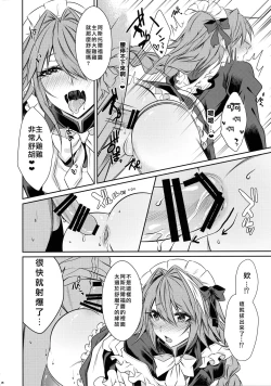 Page 14 of Maid in Astolfo