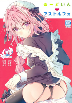 Download Maid in Astolfo