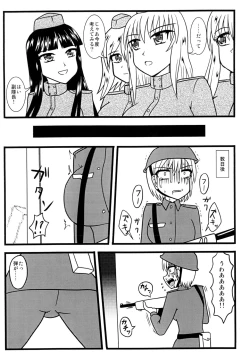 Page 17 of Nuts Eater Touou Hen