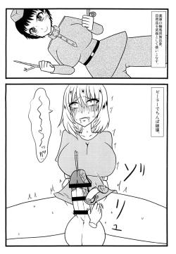 Page 20 of Nuts Eater Touou Hen