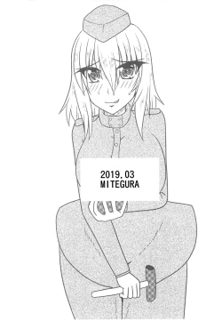 Page 24 of Nuts Eater Touou Hen