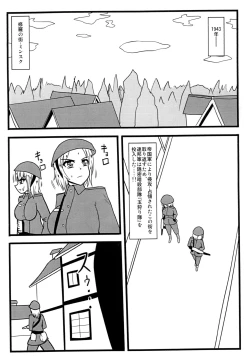 Page 3 of Nuts Eater Touou Hen